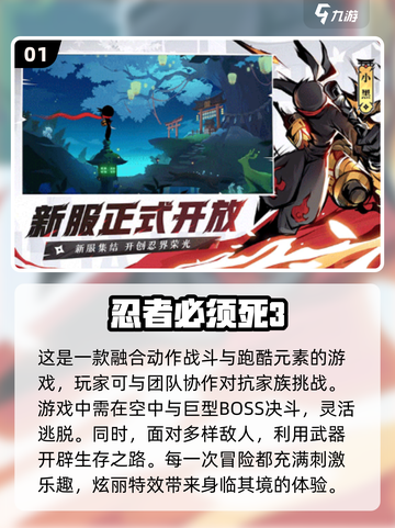 🔥2024必玩！经典动作手游推荐🎮截图2