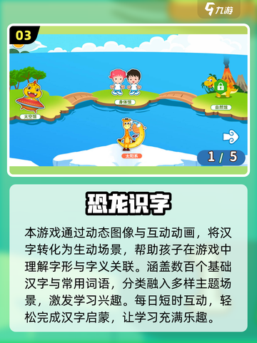 🔥两岁半宝宝手游TOP5推荐！🎮截图4