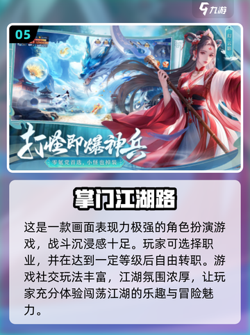 🔥2025最受欢迎联机手游大盘点！🎮截图6