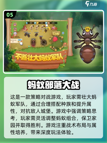 2023超🔥蚂蚁模拟游戏推荐🎮🐜截图6