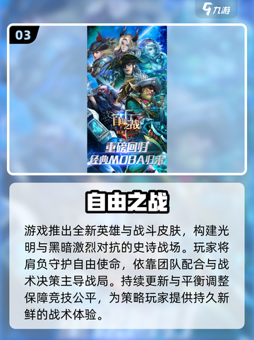 🔥2025超🔥团队合作游戏推荐！玩不腻的都在这💥截图4