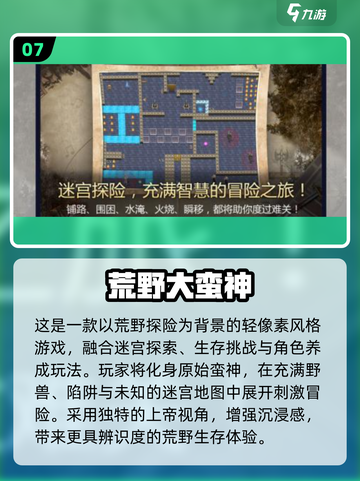 🔥2025荒野游戏TOP榜出炉！ survival王者你玩过几个？💥截图8