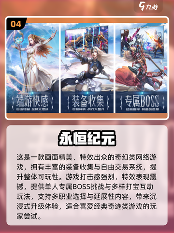 🔥2025奇迹手游TOP榜！✨截图5
