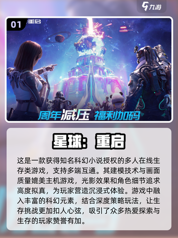 🔥2023必玩免费网游TOP5🔥📌截图2