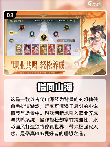 🔥2025免费古风RPG游戏推荐！✨截图5