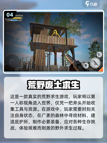 2022🔥超刺激猎捕游戏推荐🐺🎮截图5
