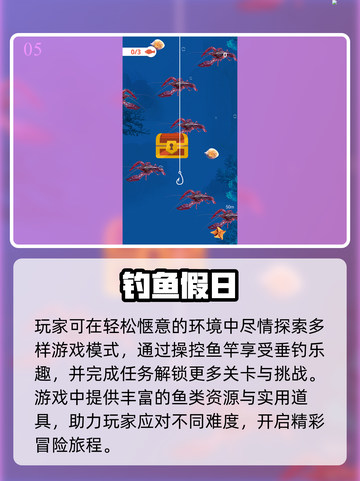 🎣2025必玩钓鱼游戏合集！爆款推荐🔥截图6
