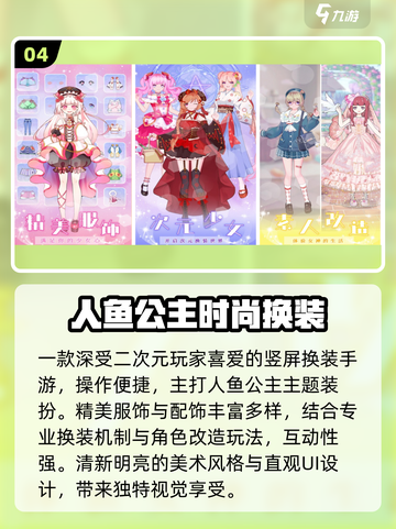 🔥2025最火换装手游💥美到窒息！👗✨截图5