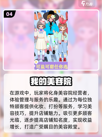 2025超🔥换衣游戏大全✨人气爆款盘点截图5