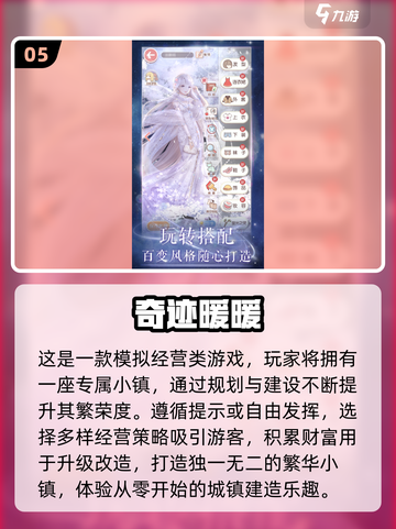 2024女生游戏🔥热门下载分享🎮截图6