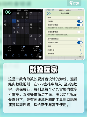 🔥6x6数独挑战来了！🧩2025最强大脑必备合集🎉截图7