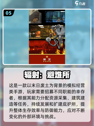 🔥2025废土游戏排行榜出炉！🎮生存狂热必玩截图6