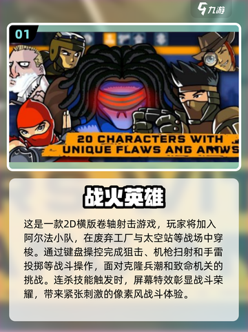 🔥2025必玩！超耐打👇射击游戏合集下载截图2