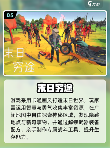 🔥2025末日废土游戏TOP榜💥🎮截图6