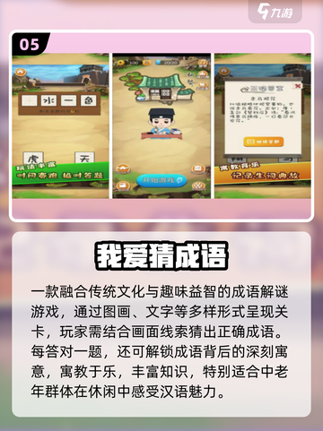 👴🎮2025超好玩老人互动手游推荐！截图6