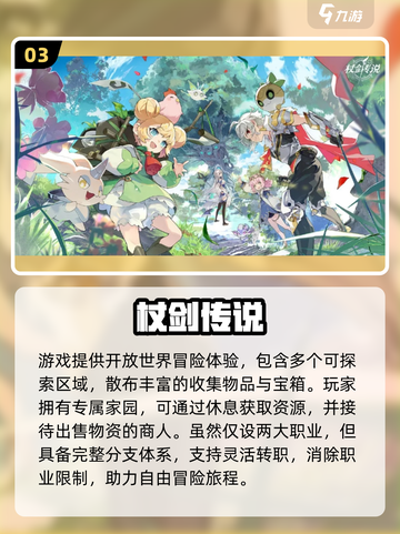 🔥2025最火RPG手游TOP10榜单🎮截图4