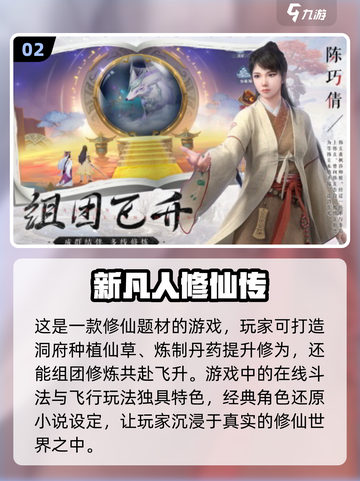 🔥2025必玩！十大平民手游排行榜✨截图3