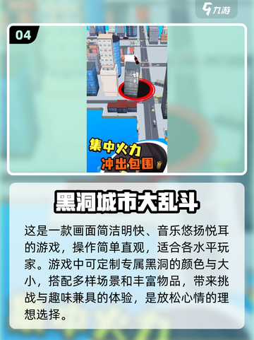 城市冒险游戏推荐🔥2024经典合集🎉截图5