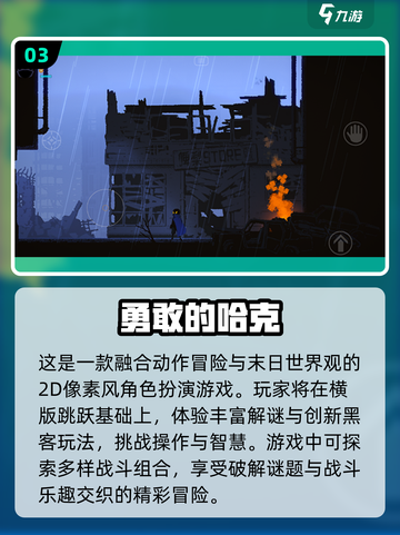 2024必玩🔥不联网超耐玩游戏推荐🎮截图4