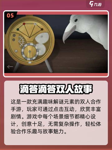 2024年最🔥互动手游合集💥玩了就停不下来！截图6