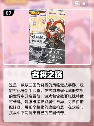 三国卡牌手游🔥2024最耐玩合集💥截图8