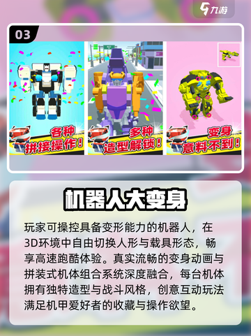 🔥2025最火变身手游TOP榜💥截图4