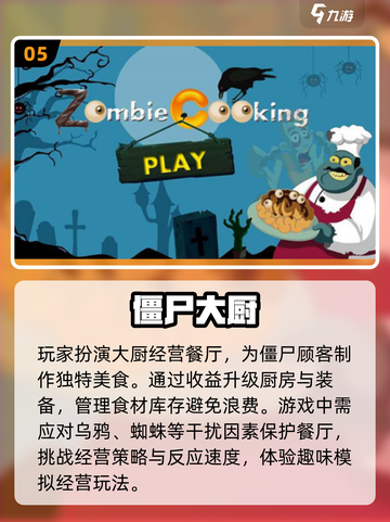 🔥2025热门僵尸游戏合集좀截图6