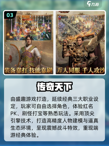 🔥2025点卡制游戏TOP榜！💰超好玩不氪金！🎮截图4