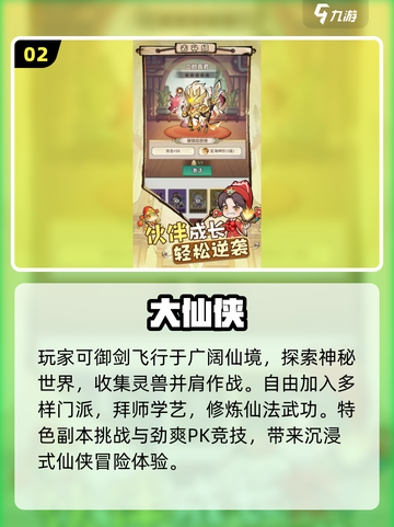 🔥2025最火山海经手游TOP5💥截图3