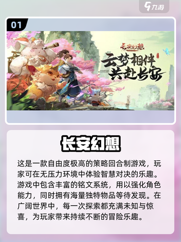 回合制手游🔥2024必玩经典排行榜🌟截图2