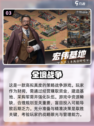 🔥2024必玩！经典战争手游推荐💥截图4