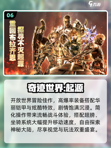 🔥2025最火免费开放手游💥截图7