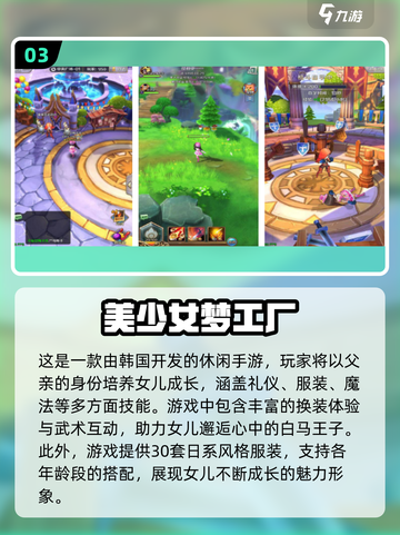 2025年超🔥日本换装手游推荐✨截图4