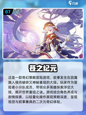 0氪党看过来！💥2025经典手游合集🔥免费玩到爽！截图8