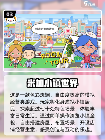 2025超🔥生活游戏大全💥下载分享✨截图4