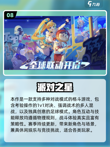 🔥10个超嗨聚会小游戏推荐2025🎉截图9