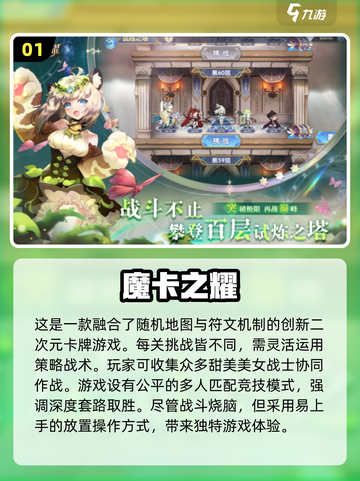 🔥2023必玩！二次元卡牌手游推荐✨截图2