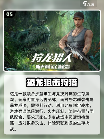 🔥2025必玩狙击手游大全💥狙击手爱好者不容错过！截图6