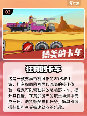 🔥2025热门卡车模拟游戏下载推荐탑截图4