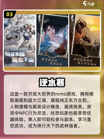 2024手游爆火排行榜🔥你玩过几款？截图4