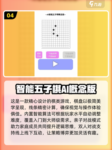 2025超🔥儿童棋益智游戏推荐✨宝爸宝妈快收藏！截图5