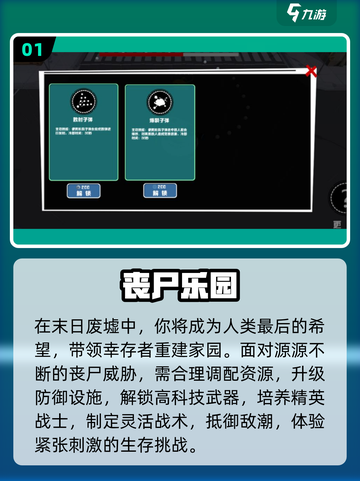 🔥2025最火丧尸手游推荐！ zombies来袭🎮截图2