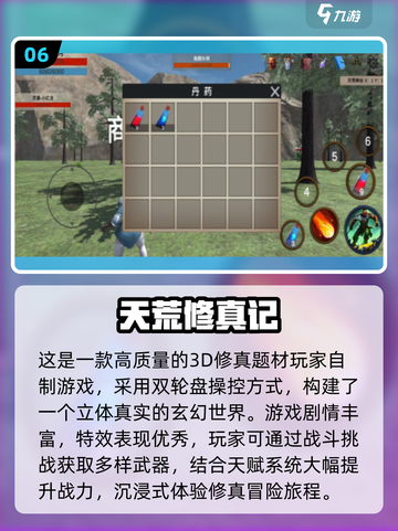 🔥2025经典仙侠手游推荐｜单机必玩榜单来袭✨截图7