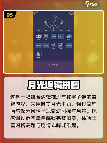 2025拼图手游TOP榜🔥大人也能玩疯的烧脑神作💥截图6