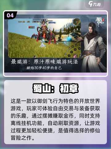 🔥2025必玩仙侠手游🔥人气爆棚的修仙之旅等你来战！截图5