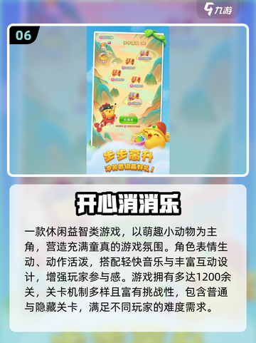 🎮2023年度最佳游戏下载榜🔥热门游戏TOP榜单新鲜出炉！截图7