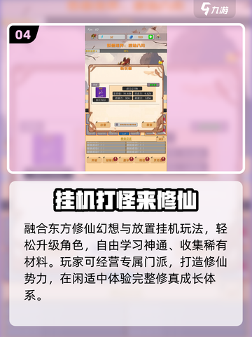 🔥2025躺平发育神作免费玩🎮截图5