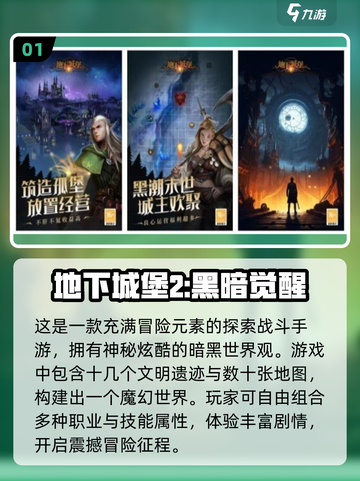 🔥2024必玩！暗黑风手游大起底🔥截图2