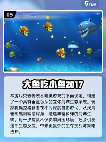 2025双人吃鱼游戏TOP榜🔥闺蜜男友必玩🐟截图6