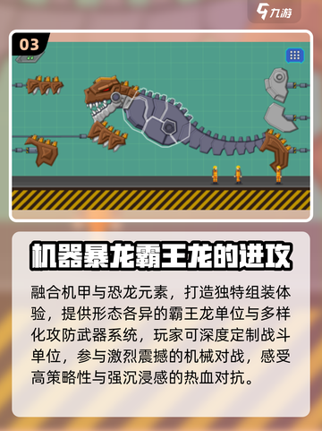 🦖2025最火霸王龙游戏TOP5🔥截图4